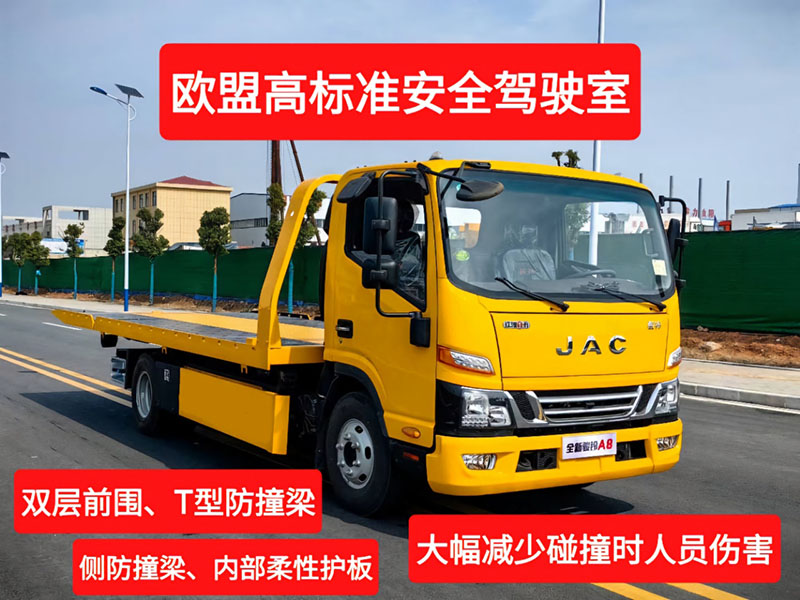 骏铃A8蓝牌清障车