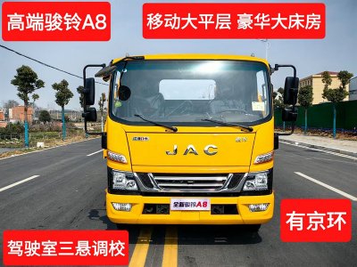 骏铃A8蓝牌清障车