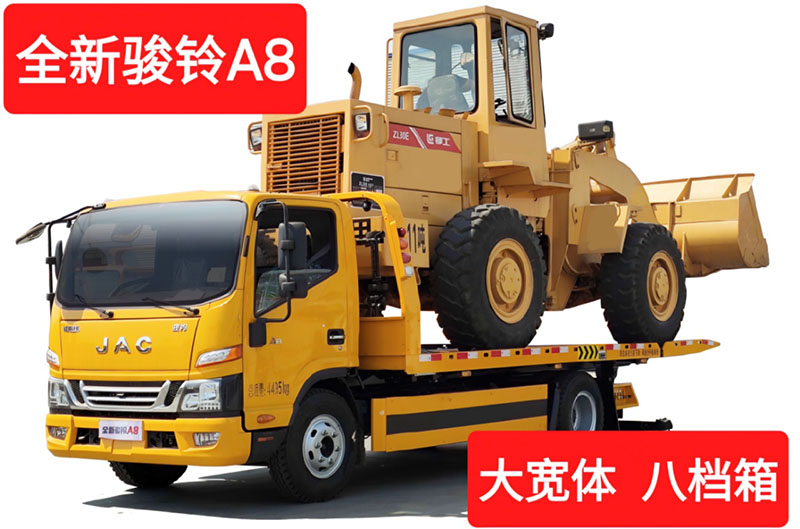 骏铃A8蓝牌清障车